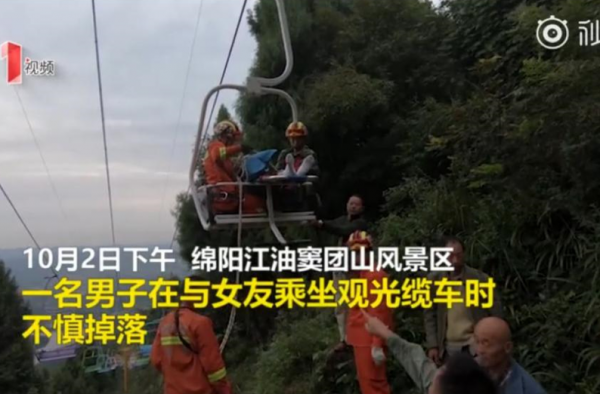 游客乘坐观光缆车摔在半山腰 缆车事故是什么原因?