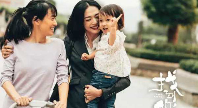电影《找到你》 传统中国女性的生活都在电影艺术里