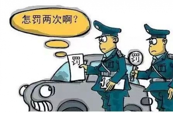 违章15次被退婚 可怕的难道不是比大姨妈都频繁的违章?