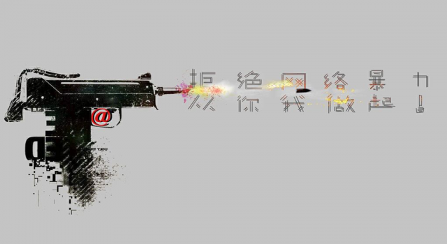 网红saya爷爷被气去世 网络暴力有多可怕