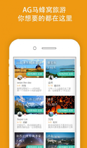 爆料人回应马蜂窝造假 马蜂窝用户评论居然有八成造假?