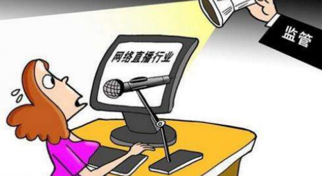 直播侮辱女性被捕 虚拟网络世界绝非法外之地