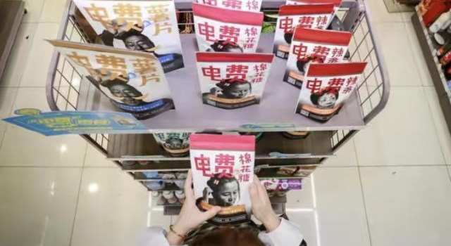 电费零食被抢购 不能吃的零食包却被疯狂抢购