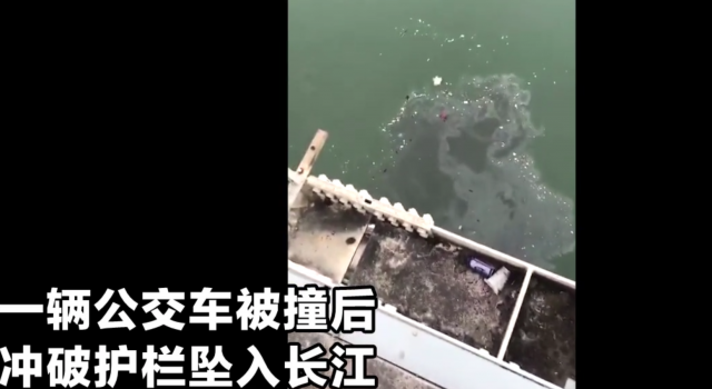 公交坠江打捞遗体怎么回事?为什么坠江?多少遇难者?