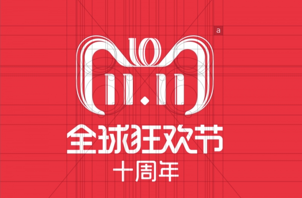 双十一成交额2135亿元 交易额快递数量创行业纪录