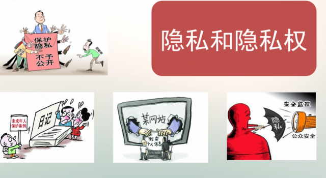 想辞职先删同事微信？商业保护不是侵犯隐私的理由