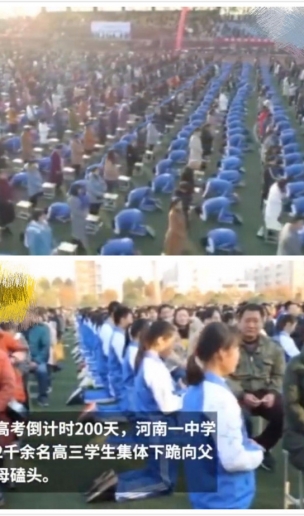 中学让2000名学生跪拜父母 这样感恩是形式主义吗？