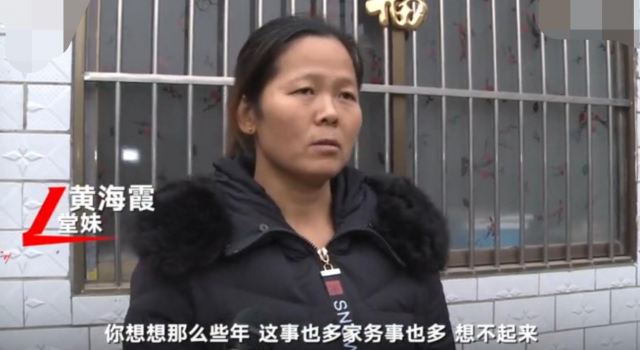 黄海霞堂姐成绩系本人考取 谁才是被毁了一辈子的人