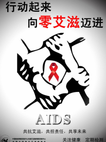 武科大治艾滋重大突破 艾滋病治疗新方法获专利