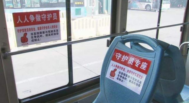 公交车设壮士座怎么回事？壮士的职责是什么？