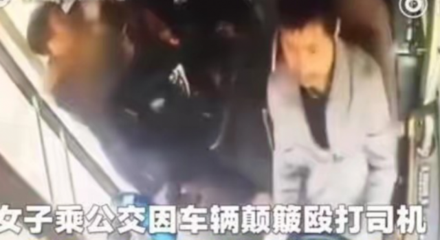 公交颠簸殴打司机 无理取闹女子有精神残疾证明