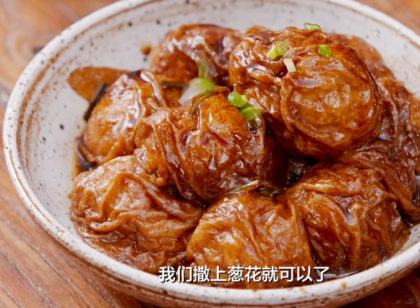 巧做家常大肉丸，红烧清炖都好吃！