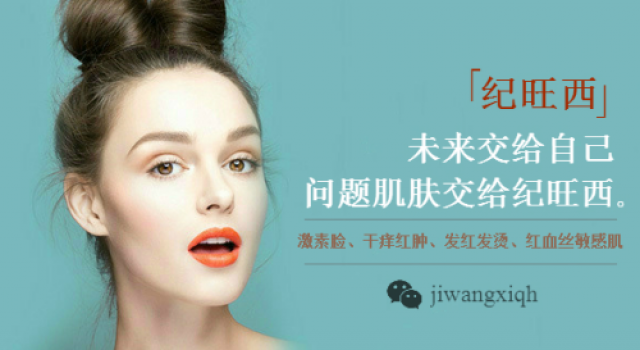 激素脸痒冒白头怎么办 详解封闭性粉刺是激素脸吗