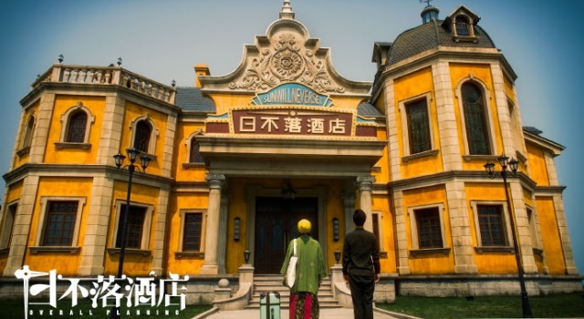 腾格尔日不落 定档大年初一日不落酒店爆笑上映！