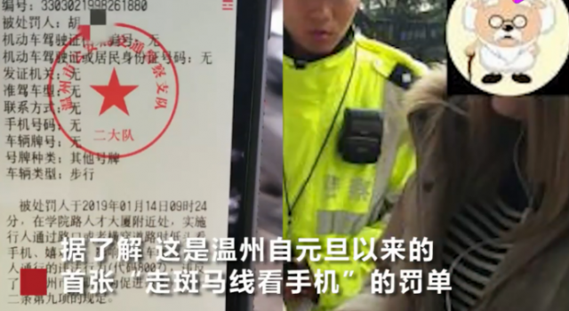 走路看手机罚10元怎么回事？罚款原因是什么？