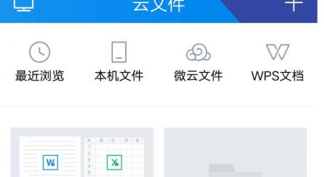 一款有用的提供不一样感觉的聊天APP TIM手机协同办公软件APP