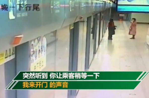 末班地铁二次开门怎么回事？为冬夜晚归女子敞开温暖门
