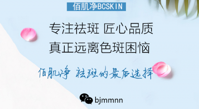 怎么去除脸上的色斑?分享去除色斑最有效的方法