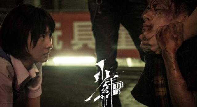 少年的你预告 易烊千玺默默守护周冬雨 演绎边缘少年
