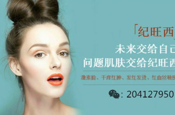 激素脸可以自愈吗？激素脸修复过程中为什么会发痒