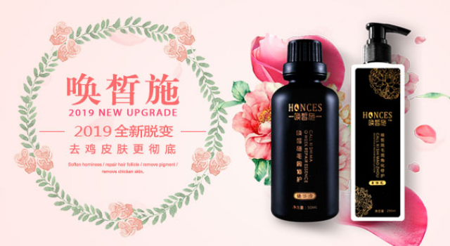 去鸡皮肤产品排行榜 最新出炉的快点来看