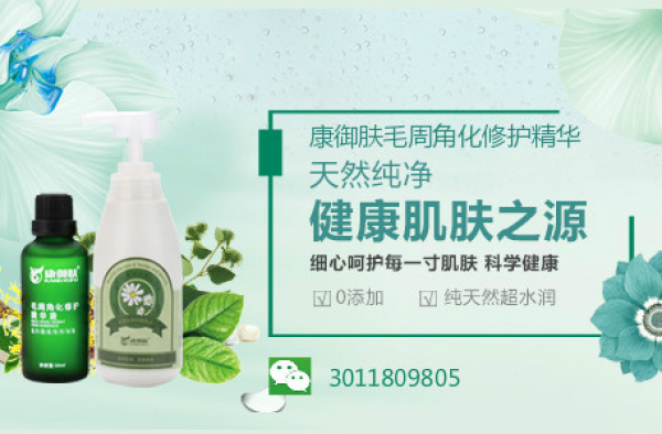 怎样去鸡皮肤最有效 去鸡皮肤最有效的方法汇总