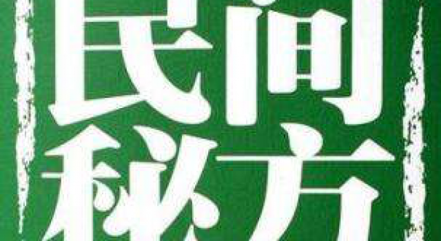 激素脸怎么治疗最有效？怎么排激素脸的小偏方