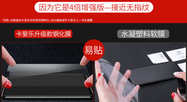 你的手机保镖已上线 全新全包手机钢化膜你还没收入囊中吗