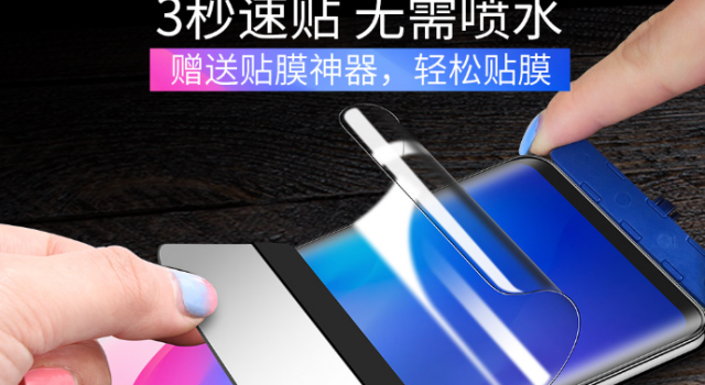 高科技的新时代手机膜  你的vivo专属手机膜！