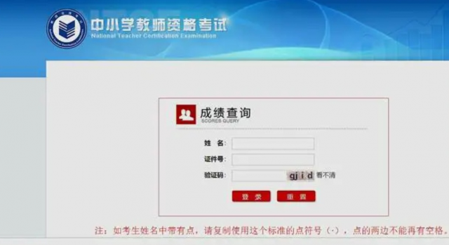 只有笔试成绩没有面试成绩是为什么？面试成怎么查?
