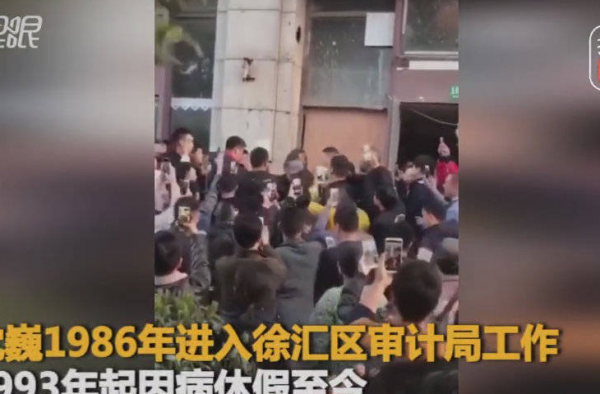 上海徐汇审计局回应网红流浪汉 是公务员却在流浪