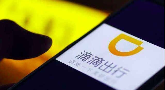 滴滴发布常德司机被害声明 目前已经成立应急处置组