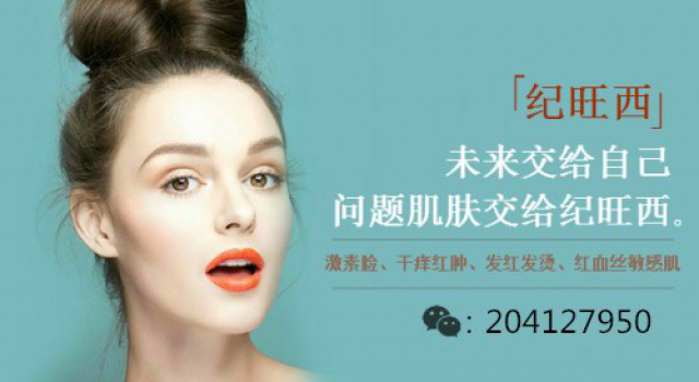 激素脸总是反复发作怎么办？如何彻底解决激素脸的症状