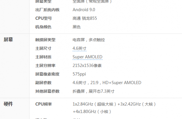 三星折叠手机测试发布 Galaxy Fold五年无忧