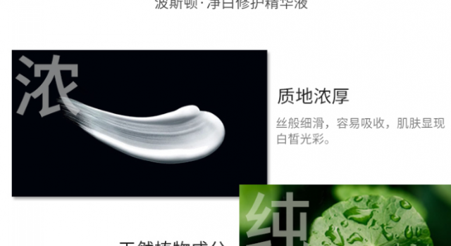 男生“糙”是天生的吗？  有了波斯顿精华乳液还怕没有女朋友？