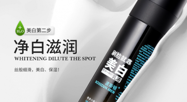 逢年过节过生日送男生什么好？  男士护肤品买起来！
