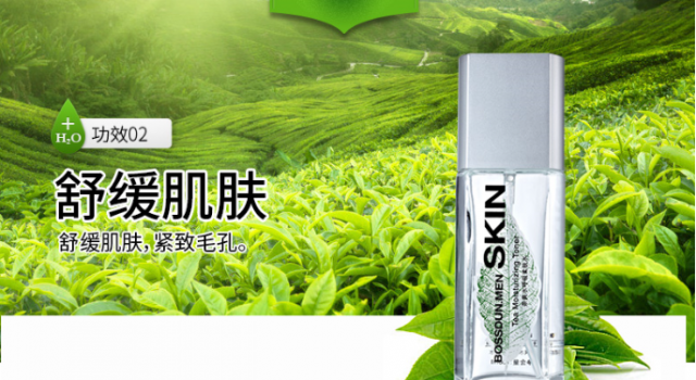 男士护肤的首选品牌,专业男士护肤品牌不来了解一下？