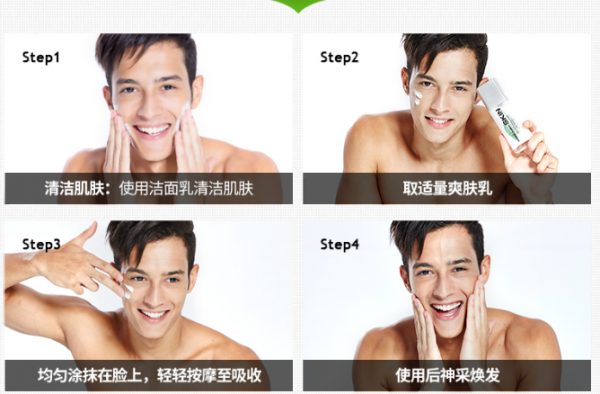 男士该怎么样护理皮肤？  这些方法你都掌握了吗？