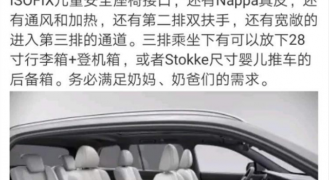 满足奶爸奶妈需求 理想ONE最新消息配置曝出！