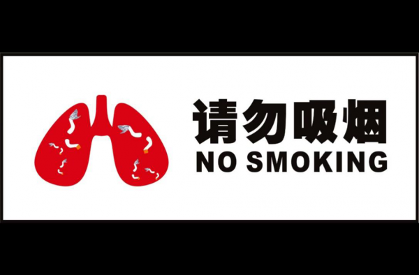 男士不得不重视的身体健康问题 有哪些戒烟的小技巧