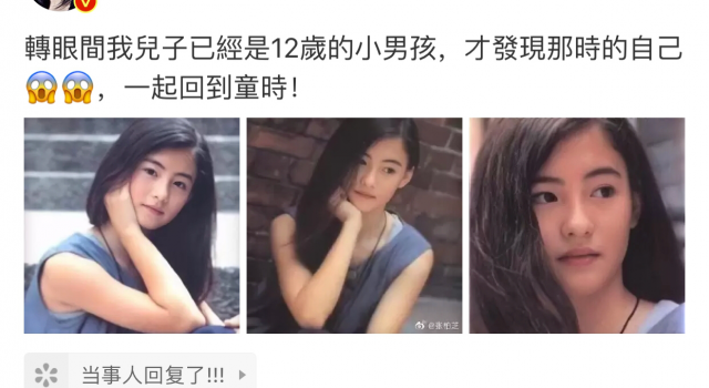 张柏芝12岁的照片曝光！网友直呼原来她当年就这样了？
