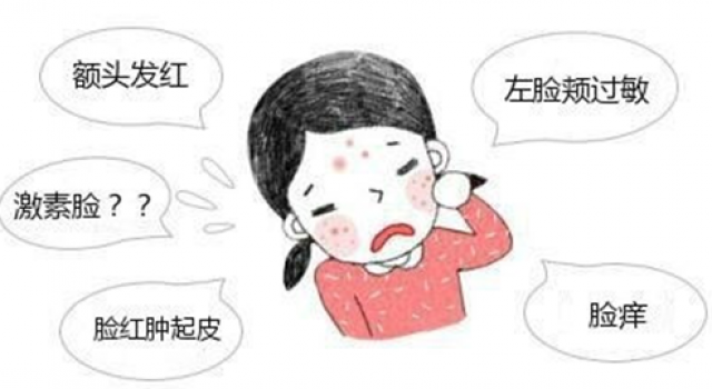 激素脸会自愈吗？究竟激素脸到底能不能治好