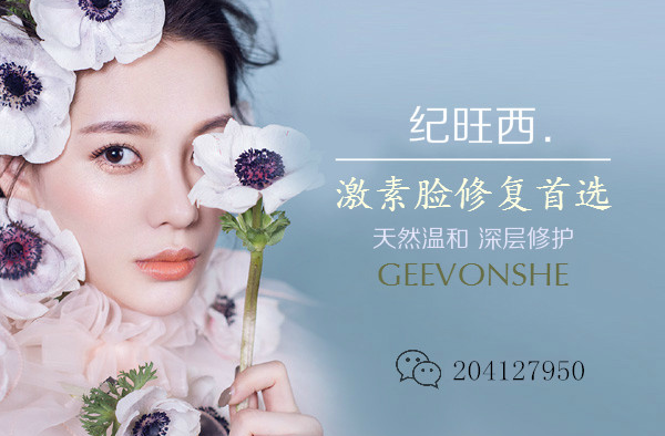 得了激素脸怎么修复？激素脸怎么治疗好的快
