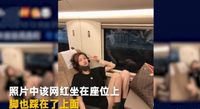 网红列车踩座位拍照被批 竟不知悔改怼网友：谢送上热搜