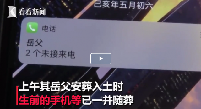 接到随葬手机来电 惊魂一幕 真相竟然是这样！