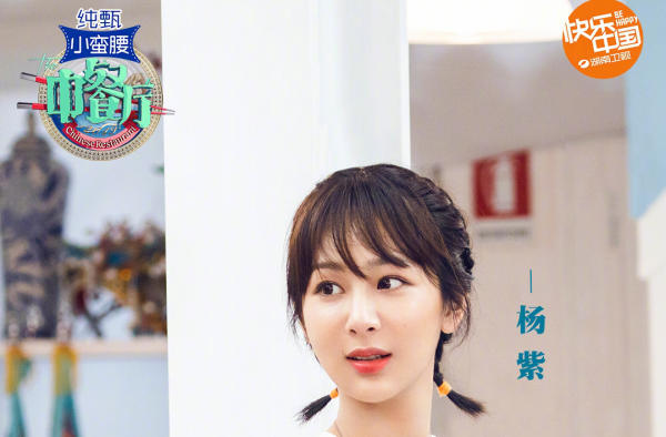 中餐厅第3季抢先看！王俊凯帮杨紫拎包！姐弟超有爱！
