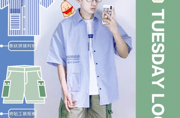 夏季男生衬衫外套搭配 让你既防晒又方便舒适