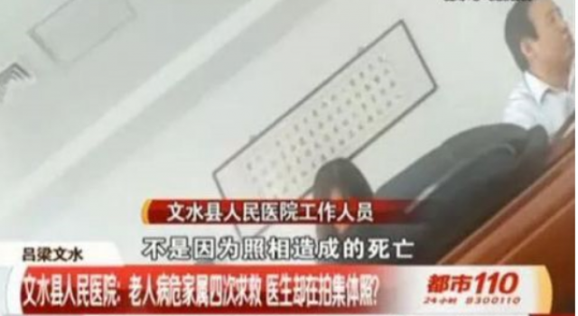 老人病危医生忙拍集体照 催促却被怼 老人怎么样了