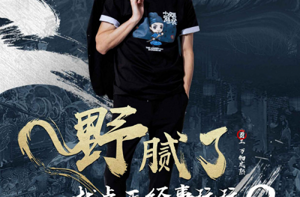 利郎与《长安十二时辰》联动，注重“制作精良”的品牌调性！