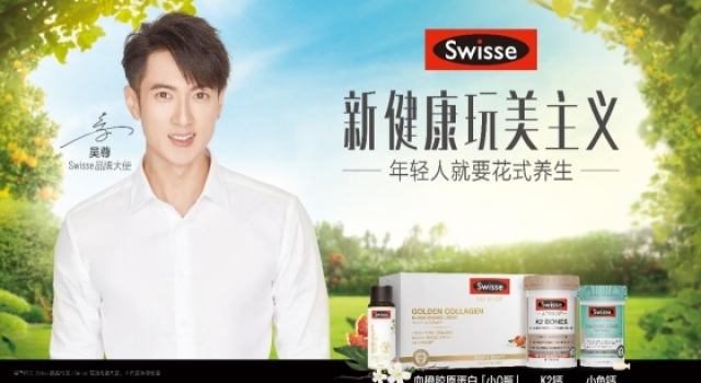 签约“完美先生”！吴尊正式担任Swisse品牌大使